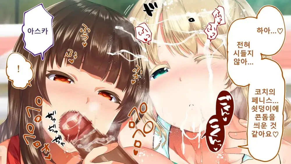 Rikujoubu Joshi Wa Ore No Nama Onaho!!! Renzoku Shasei Hen | 육상부 여자는 나의 생 오나홀! 연속사정편
